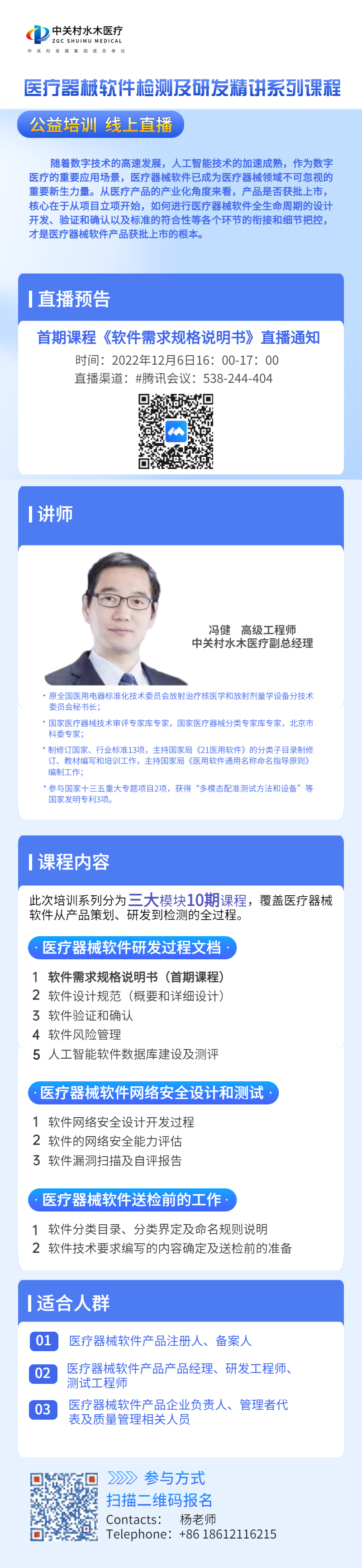 微信图片_20221206142541.png