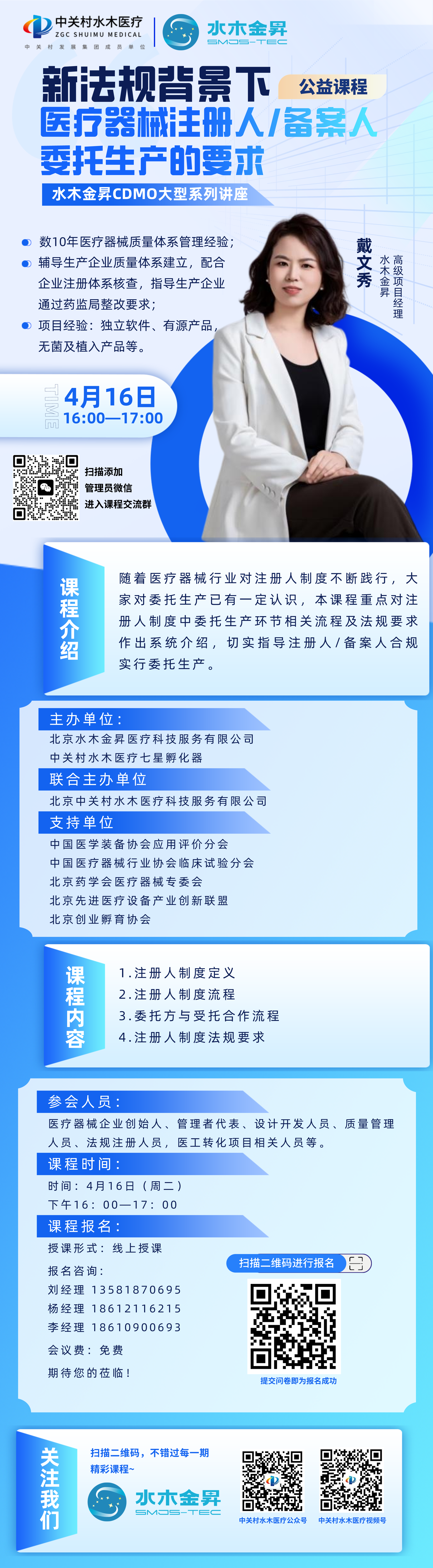 新法规背景下医疗器械注册人备案人委托生产的要求.png